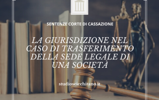 giurisdizione nel caso di trasferimento sede legale società